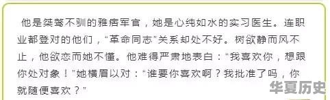 有哪些好看的军事小说 - 华夏历史