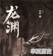 有哪些好看的军事小说 - 华夏历史