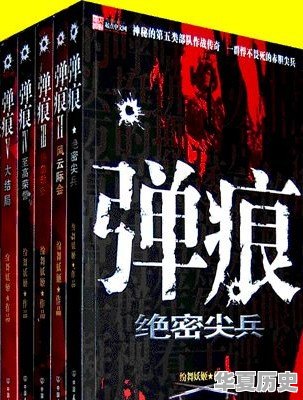 有哪些好看的军事小说 - 华夏历史