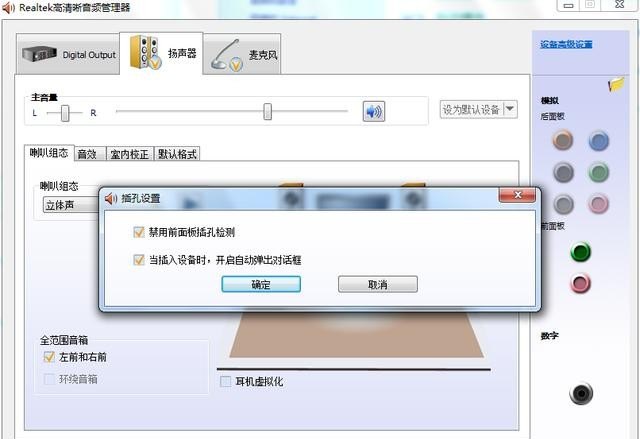 扬声器没声音怎么设置