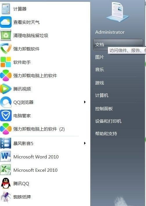 整个电脑桌面比例变大了怎么恢复