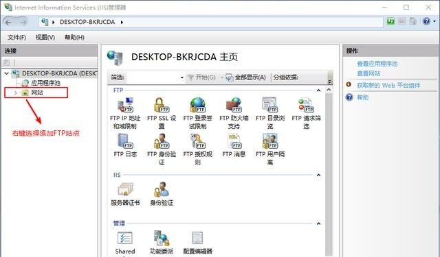 电脑FTP设置是什么
