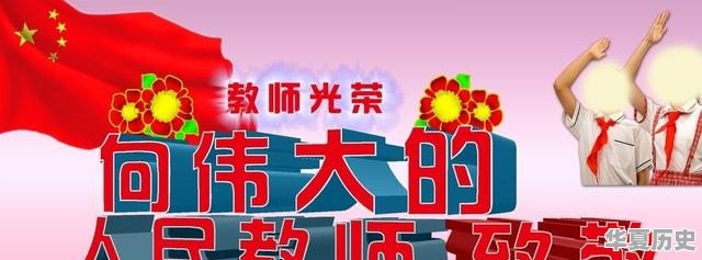 怎么对待不尊重老师的学生 - 华夏历史