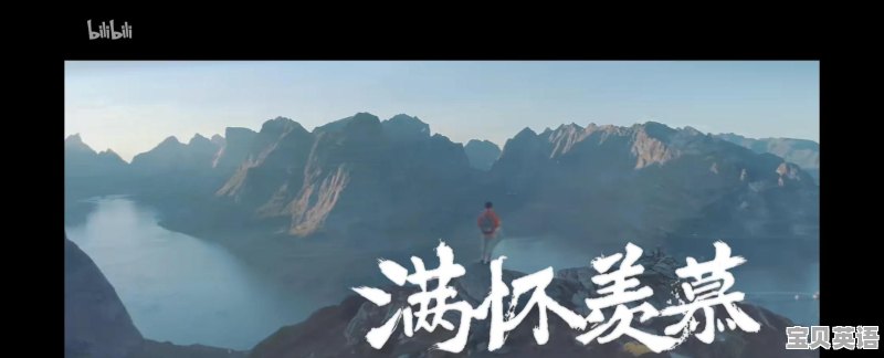 英语听力焦虑问卷中文版 - 宝贝英语