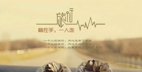 我想出去旅游，但是又不想花钱，怎么办