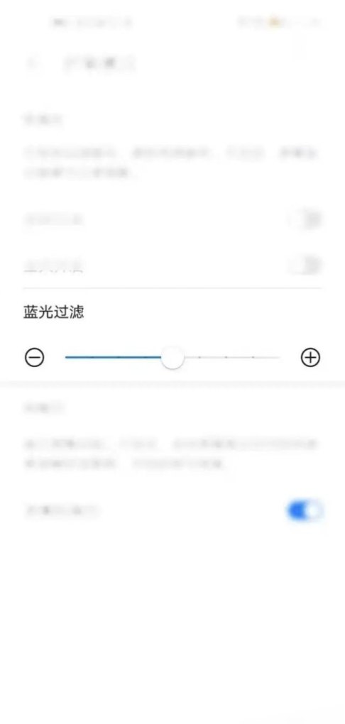 手机屏幕泛黄修复妙招