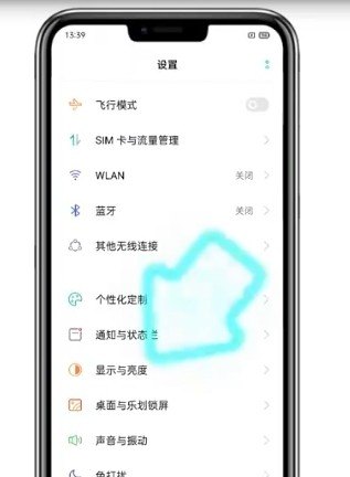 手机屏幕泛黄修复妙招