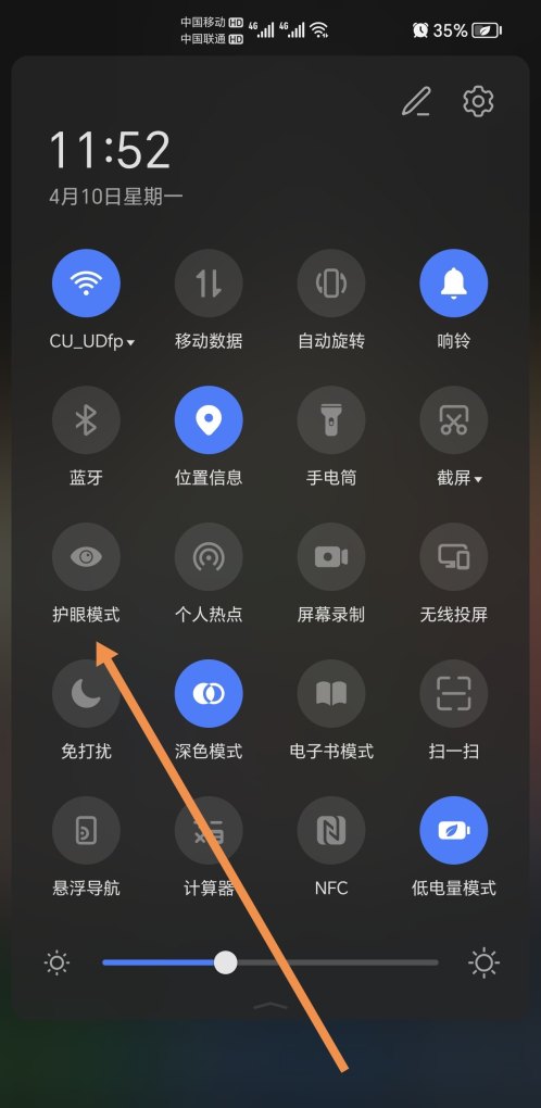 手机屏幕泛黄修复妙招