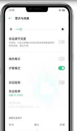 手机屏幕泛黄修复妙招