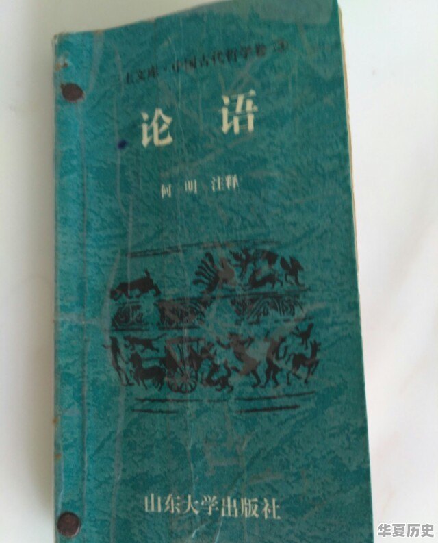 如何评价孔子对当代的价值 - 华夏历史