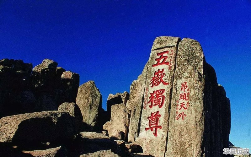 在中国有哪几座山有过曾经出现神仙的传说