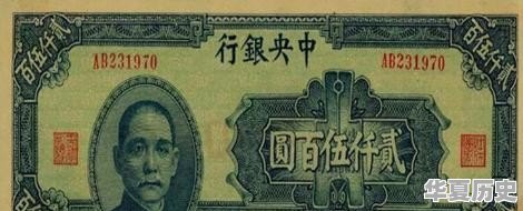 这3张民国纸币是九十年代初收集的，请大家看看是不是真币 - 华夏历史