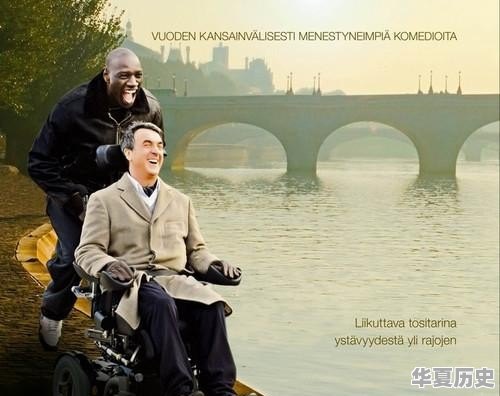 以真实历史或者真实故事为题材的好电影都有哪些 - 华夏历史