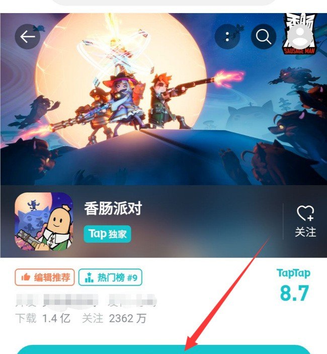 香肠派对手机画面怎么调