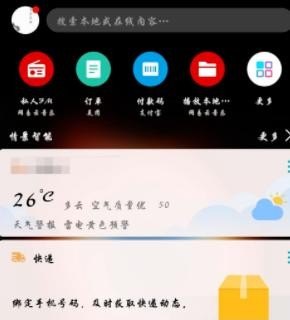 华为手机各摄像头功能