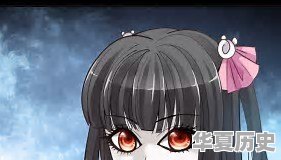 历史类的原创视频一般都是怎么做的？该怎样找素材，才算是原创视频 - 华夏历史