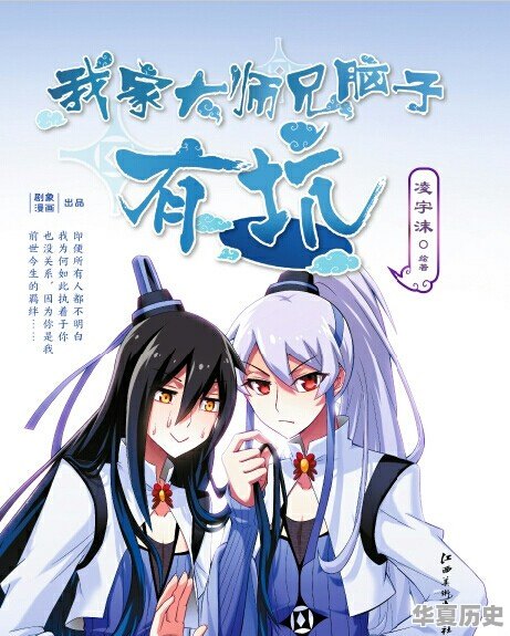 历史类的原创视频一般都是怎么做的？该怎样找素材，才算是原创视频 - 华夏历史
