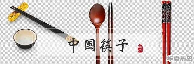 中国传统文化—筷子起源、筷子寓意、筷子用法 - 华夏历史