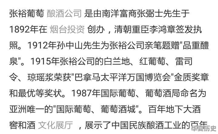 烟台有哪些历史遗迹 - 华夏历史