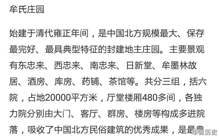 烟台有哪些历史遗迹 - 华夏历史