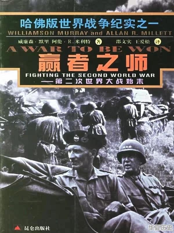 中国战场属于二战主要战场吗 - 华夏历史