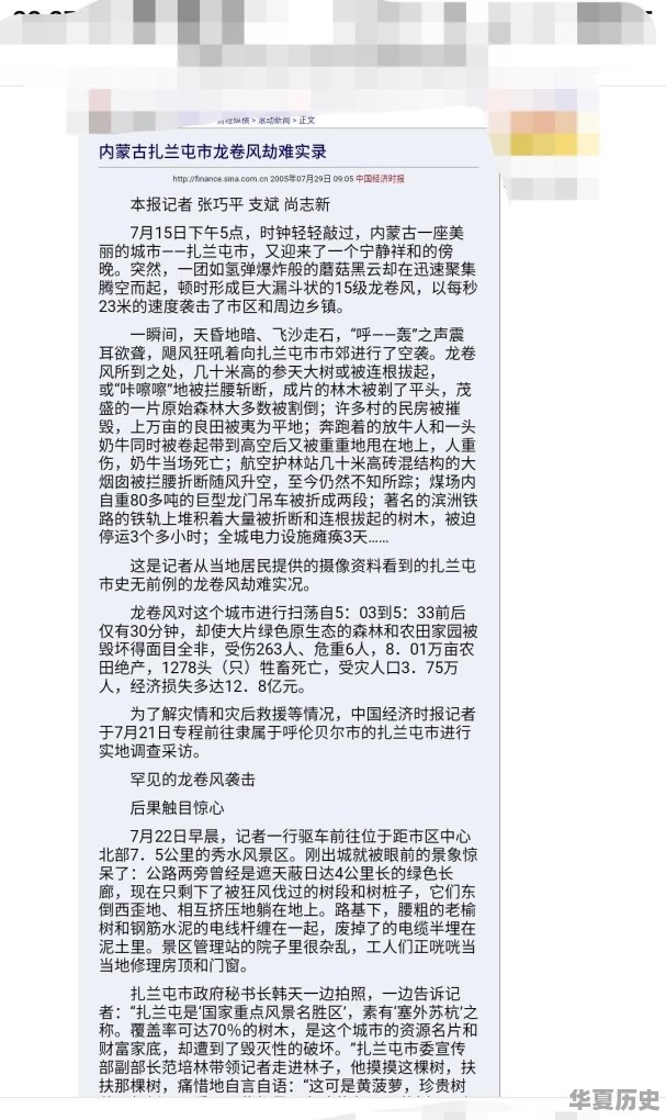 你的家乡有什么传说能给大伙讲讲吗 - 华夏历史