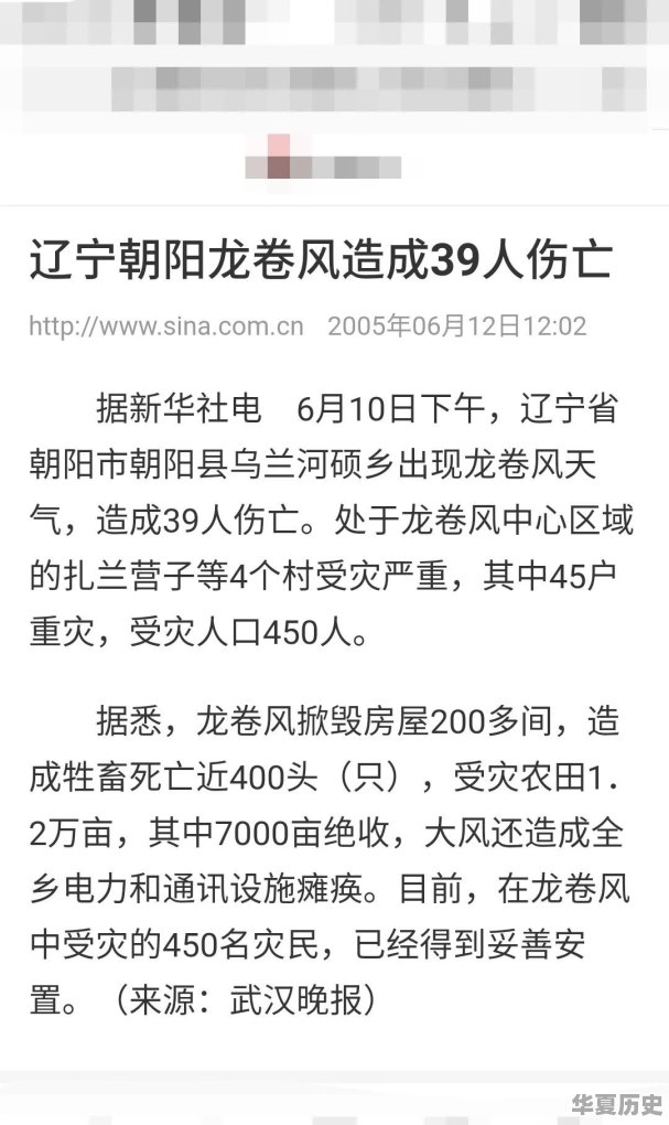 你的家乡有什么传说能给大伙讲讲吗 - 华夏历史