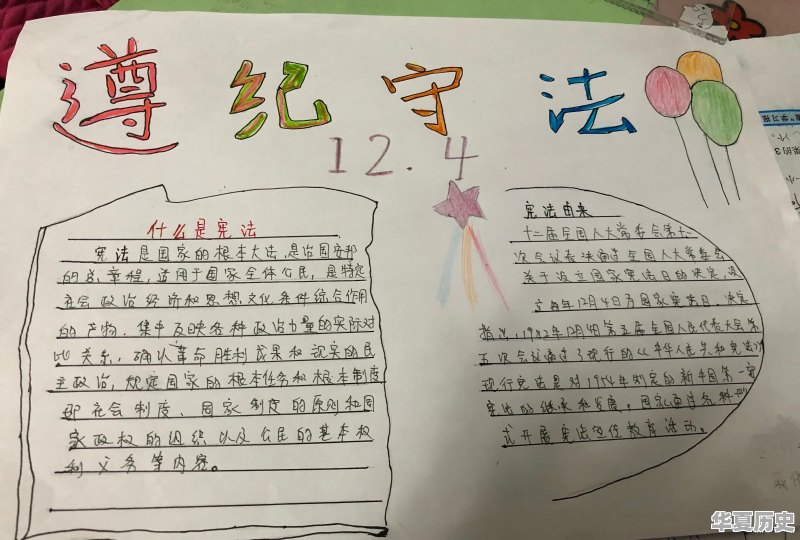 小学生整天要求做手抄报，手抄报能锻炼什么，频繁让做手抄报 - 华夏历史