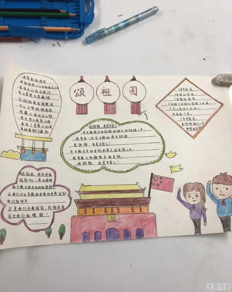小学生整天要求做手抄报，手抄报能锻炼什么，频繁让做手抄报 - 华夏历史