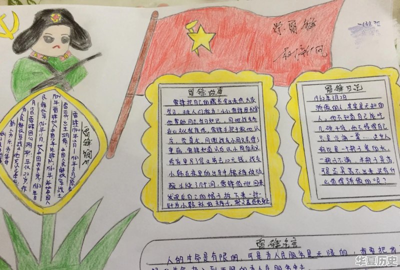 小学生整天要求做手抄报，手抄报能锻炼什么，频繁让做手抄报 - 华夏历史