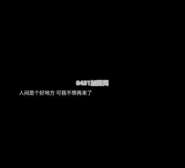 有特别丧的句子吗，我想听
