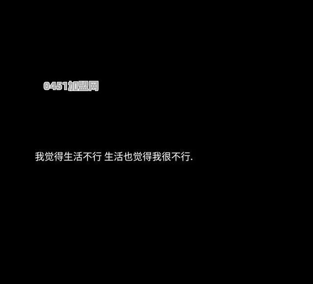 有特别丧的句子吗，我想听