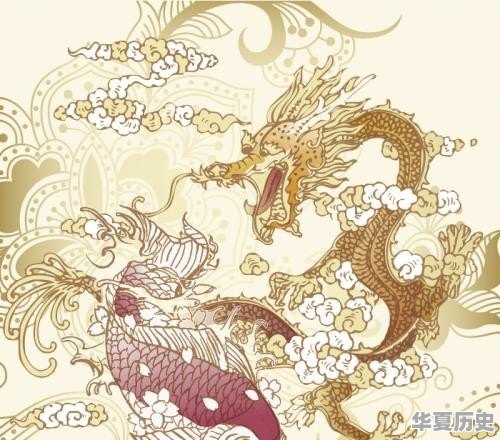 历史上真的有龙出现过吗？ 你如何看待 - 华夏历史