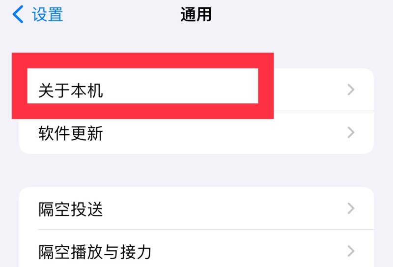 怎么看手机是什么时候买的