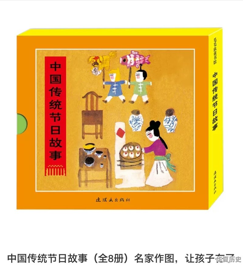 让孩子了解中国传统文化，推荐哪些绘本 - 华夏历史