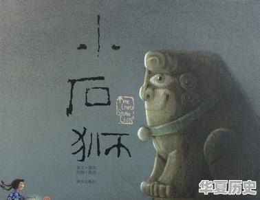 让孩子了解中国传统文化，推荐哪些绘本 - 华夏历史