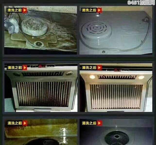 创业想开一个家电清洗加盟店 有哪些家电清洗品牌