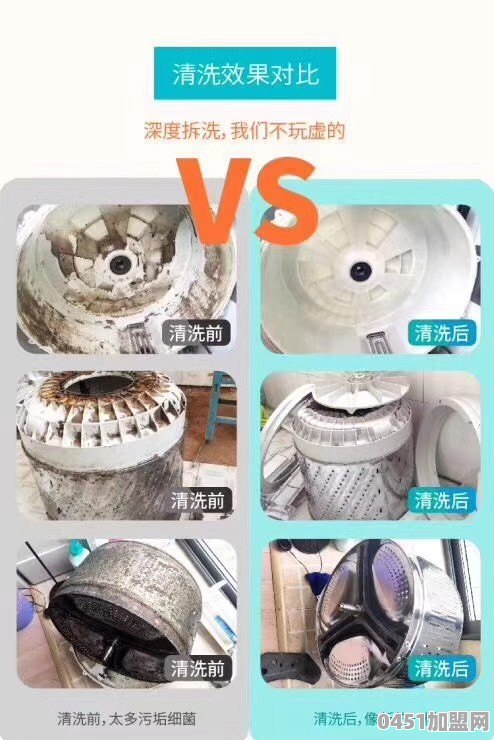 创业想开一个家电清洗加盟店，有哪些家电清洗品牌