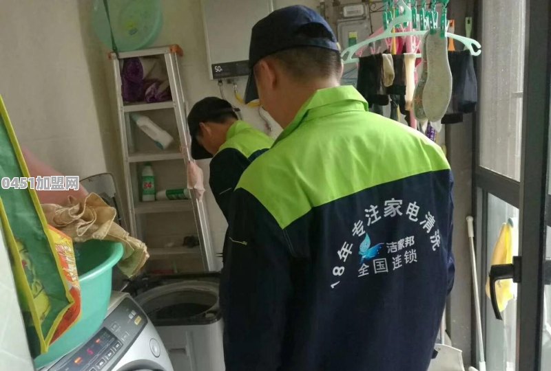 创业想开一个家电清洗加盟店，有哪些家电清洗品牌