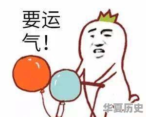 体彩历史最高奖是多少？福彩最大奖又是多少 - 华夏历史