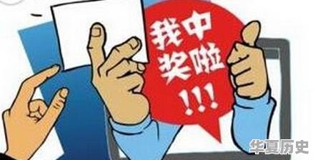 体彩历史最高奖是多少？福彩最大奖又是多少 - 华夏历史