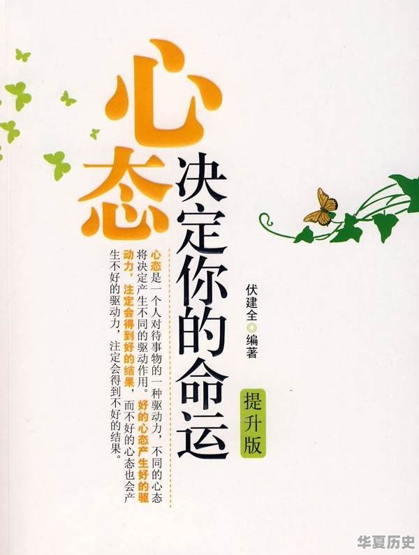 浅谈人生命运之“命”与“运”的辩证关系及其如何把握 - 华夏历史