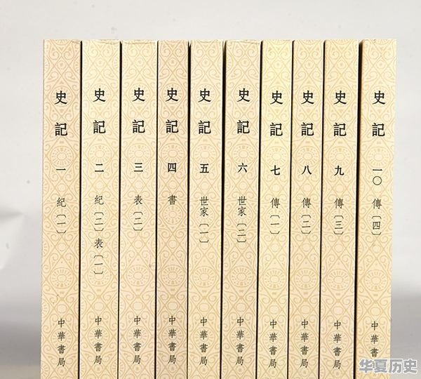 作为中国人，该如何学习历史，有哪些必读书目推荐 - 华夏历史