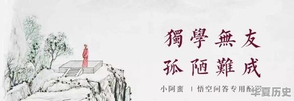作为中国人，该如何学习历史，有哪些必读书目推荐 - 华夏历史
