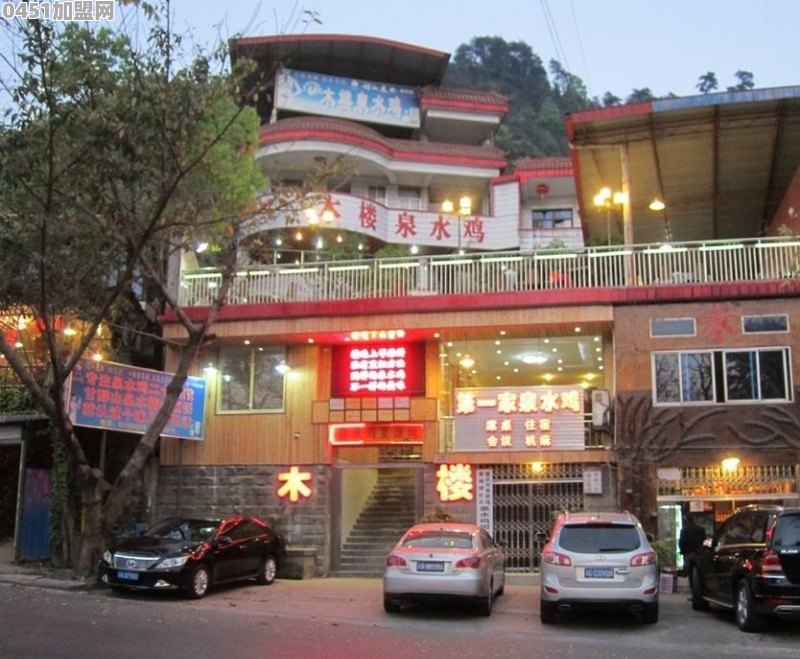 重庆泉水鸡哪家店的最正宗