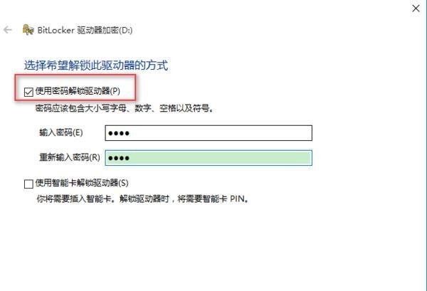 dell电脑如何设置应用锁