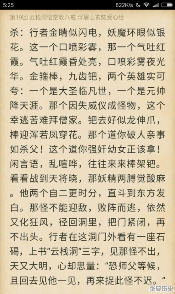 奎木狼有多厉害 - 华夏历史