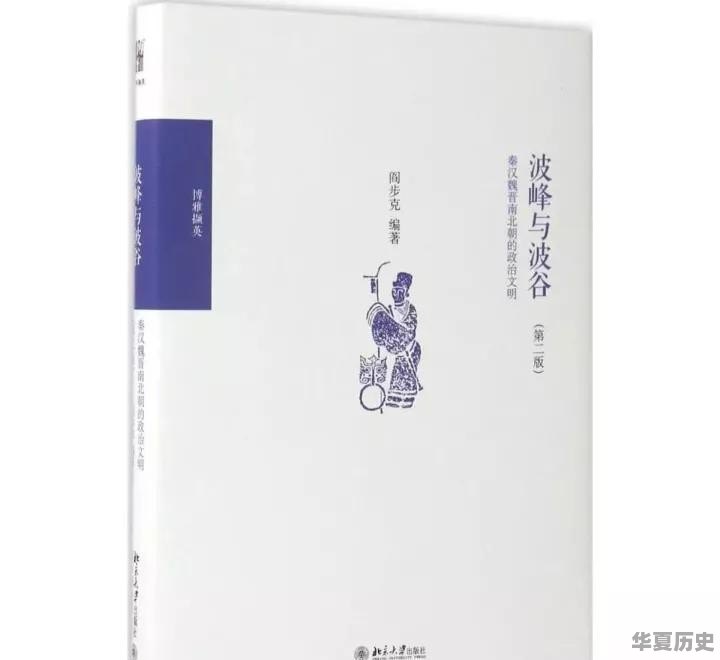 魏晋南北朝历史有什么经典书籍推荐 - 华夏历史