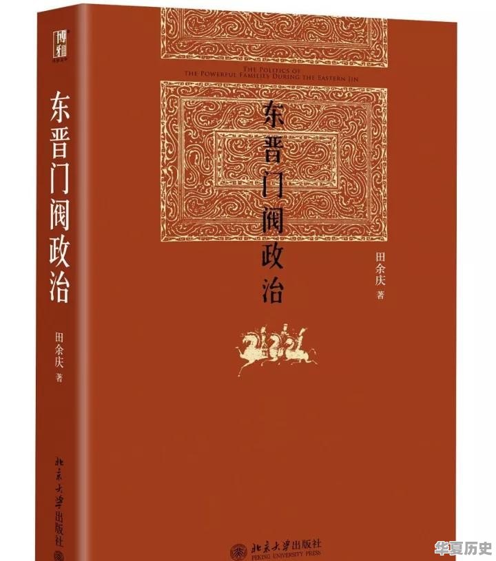 魏晋南北朝历史有什么经典书籍推荐 - 华夏历史
