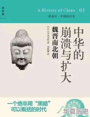 魏晋南北朝历史有什么经典书籍推荐 - 华夏历史